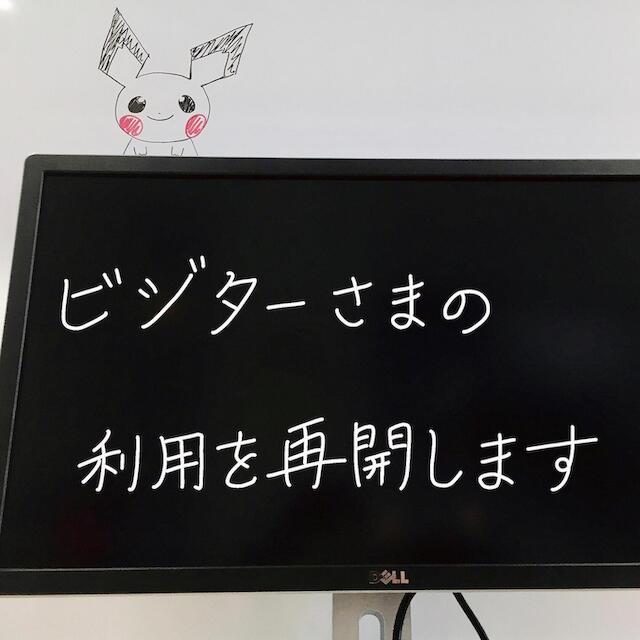 【ビジターさまの利用再開について】
いつもベースキャンプ名古屋をご利用いただきありがとうございます💕
4月よりビジター利用を停止していましたが、6月1日よりビジター様の受付を再開します✨
これからの運営を考えて ビジター利用は予約制とさせていただきます。
しばらくは当日予約も受付させていただきますが、できるだけ前日までにご予約をお願いします🙇‍♂️
・
予約フォームはこちら💁‍♀️
https://basecamp-nagoya.jp/reserve/ 利用者の連絡先などの情報をデータとして提供してもらうことで、後日の連絡がしっかりできるようにするためです。ご面倒かと思いますが、ご協力のほど何卒よろしくお願いいたします🥺
・
【🕙利用可能時間🕕】
💚ビジターさま　　10:00~18:00 (平日、土日祝日）
💛月額会員さま　　10:00~21:00 (平日)
10:00~18:00 (土日祝日)
詳しくは、ベースキャンプ名古屋のホームページをご覧ください👀
また、わからないことがございましたらホームページ内の問い合わせフォーム💬か、お電話📞にてご連絡ください。